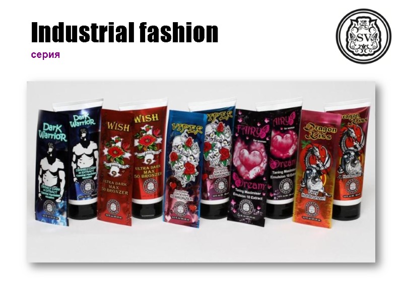 Industrial fashion серия